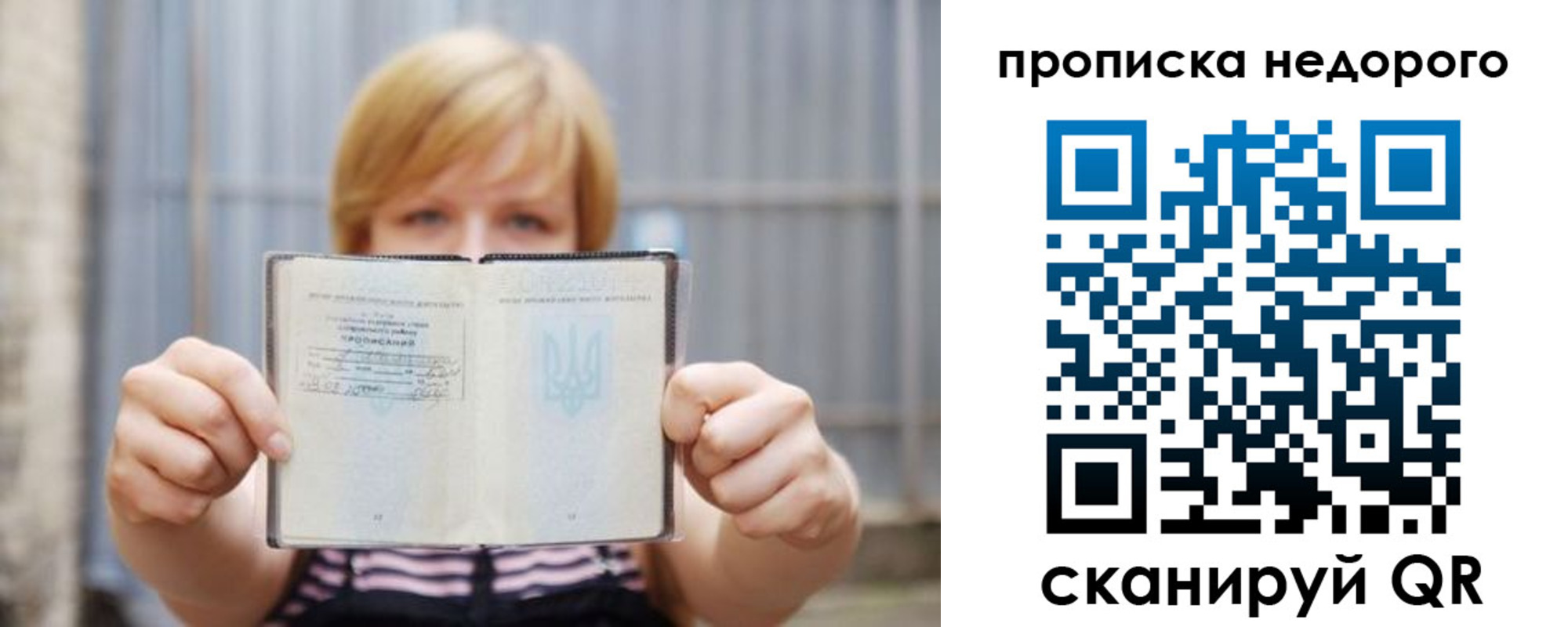 прописка штамп в Кизляре