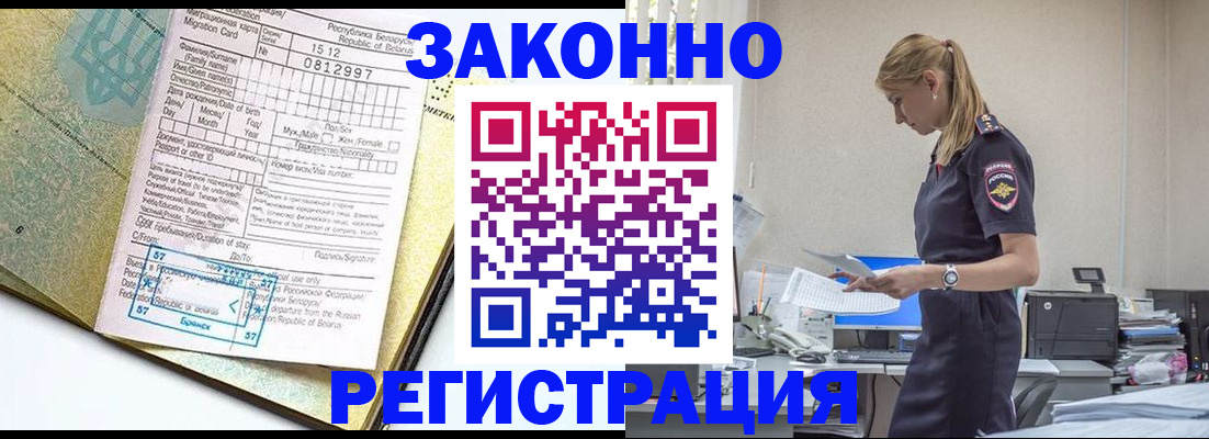 регистрация для школы в Кизляре