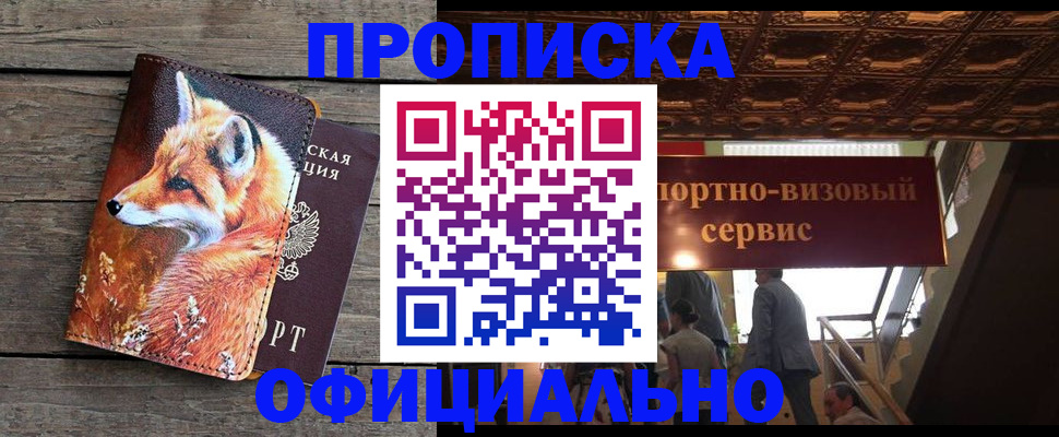 прописка для военкомата в Кизляре