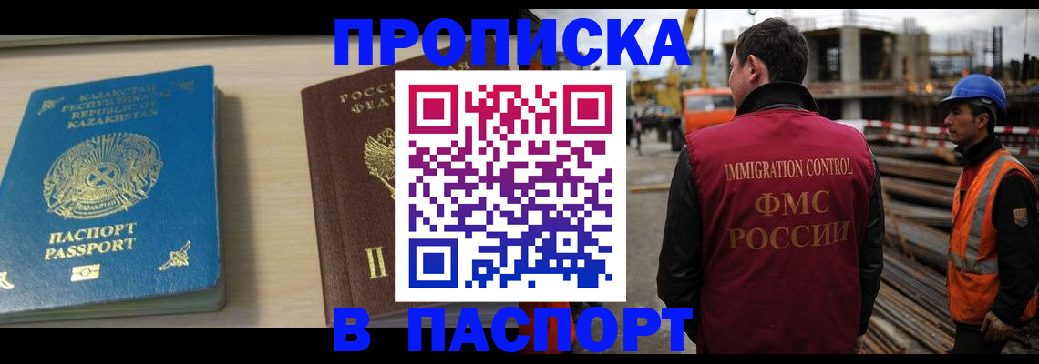 где прописаться в Кизляре
