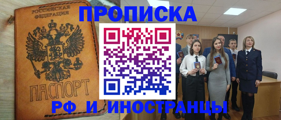 прописка для военкомата в Кизляре