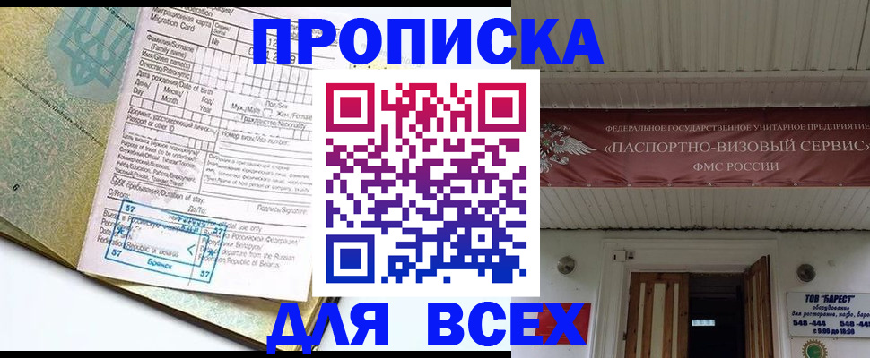 прописка для кредита в Кизляре