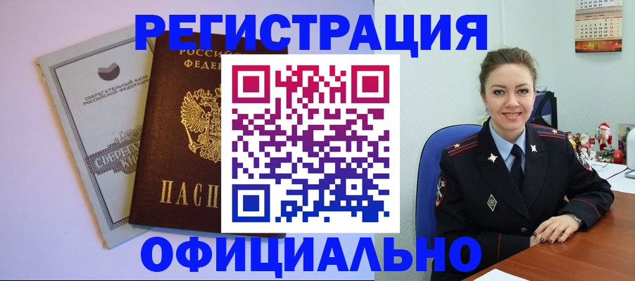 временная прописка в Кизляре