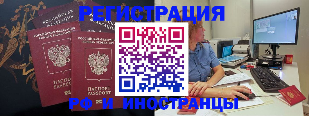 прописка в квартире в Кизляре