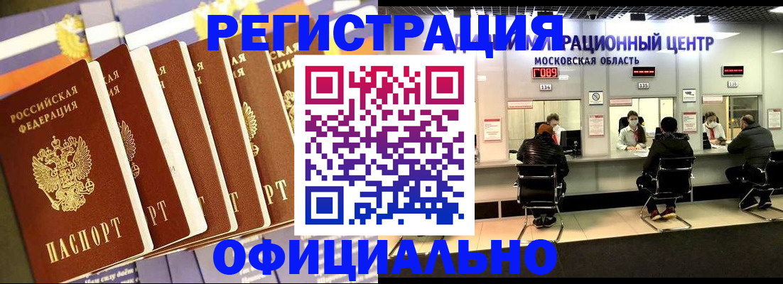 временная регистрация законно в Кизляре